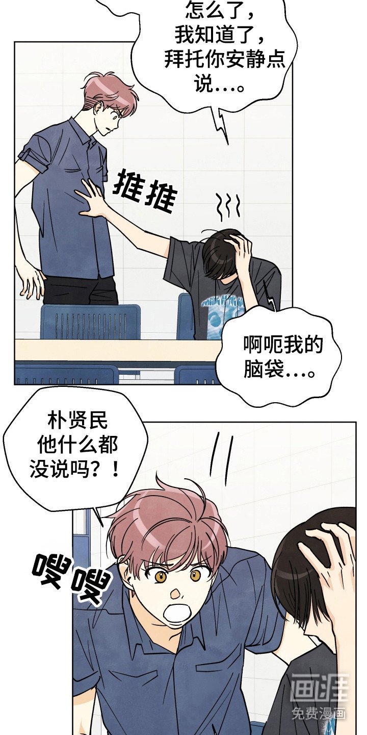 第39章：【第二季】没教养