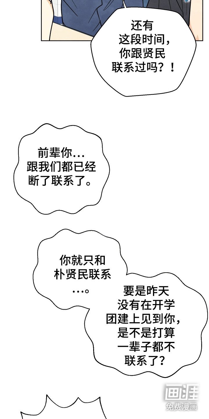 第39章：【第二季】没教养
