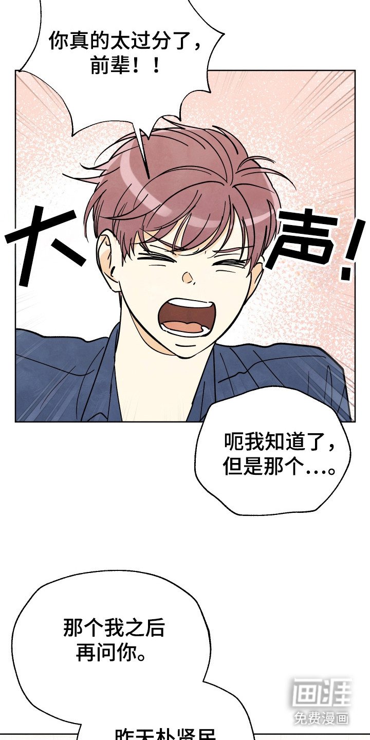 第39章：【第二季】没教养