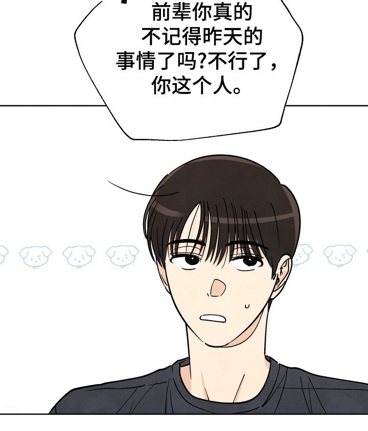 第39章：【第二季】没教养