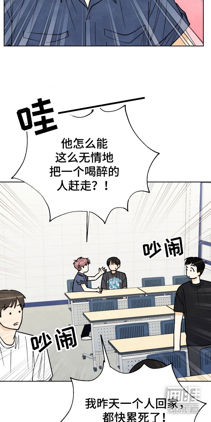 第39章：【第二季】没教养