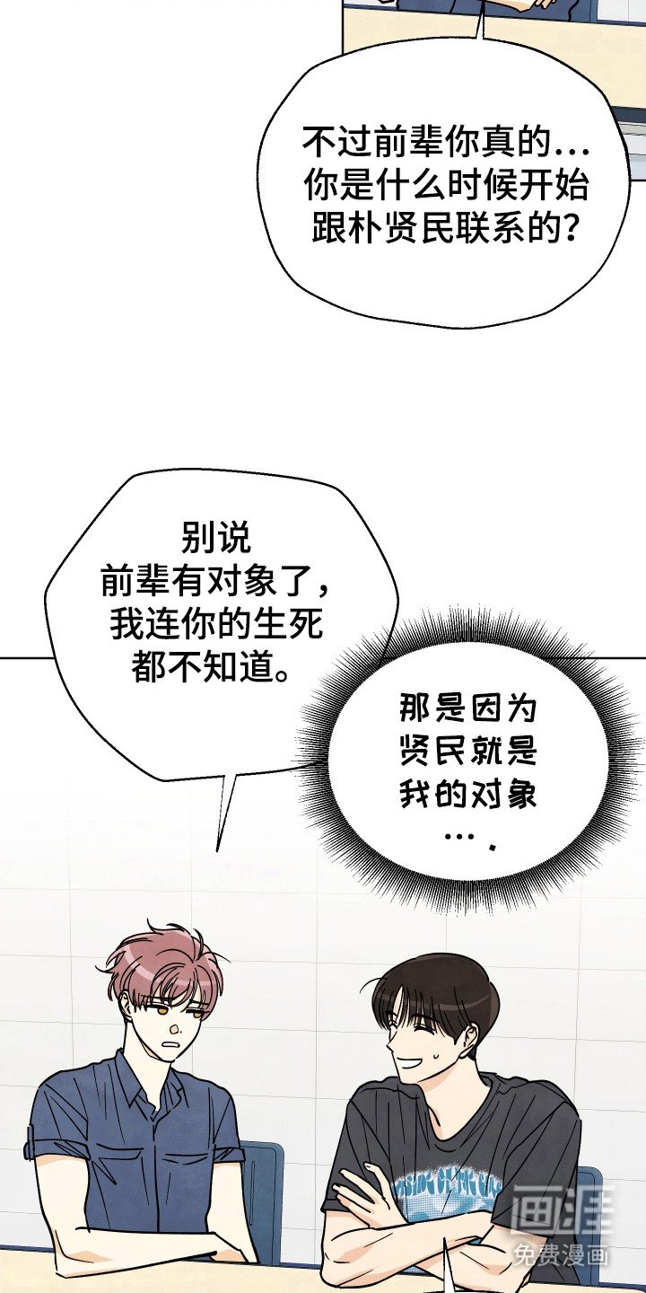 第39章：【第二季】没教养