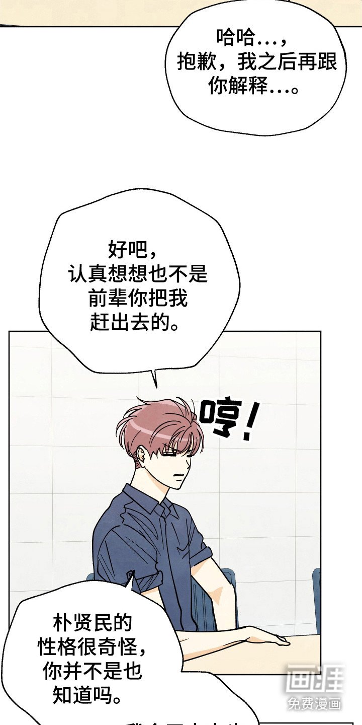 第39章：【第二季】没教养