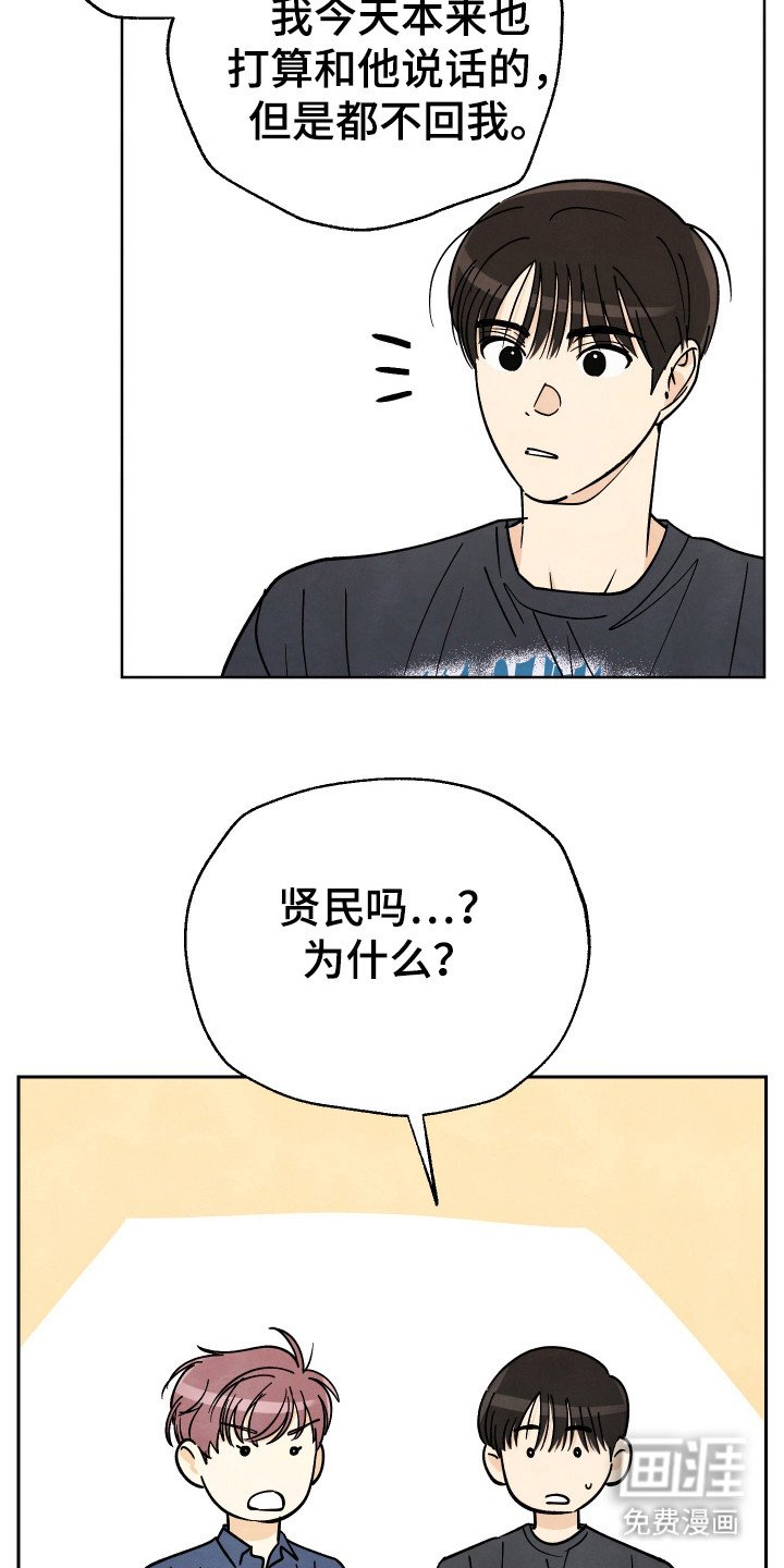 第39章：【第二季】没教养
