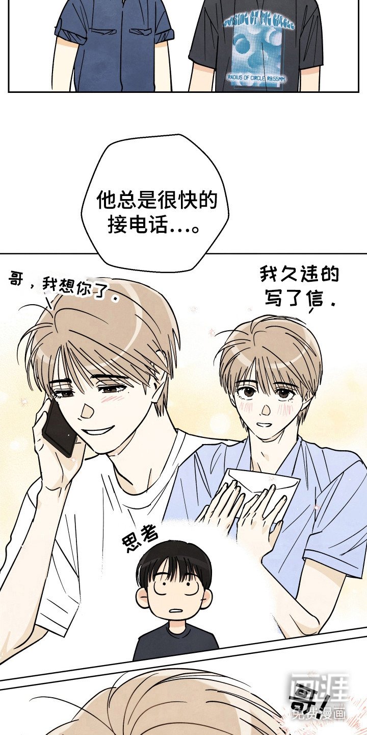 第39章：【第二季】没教养