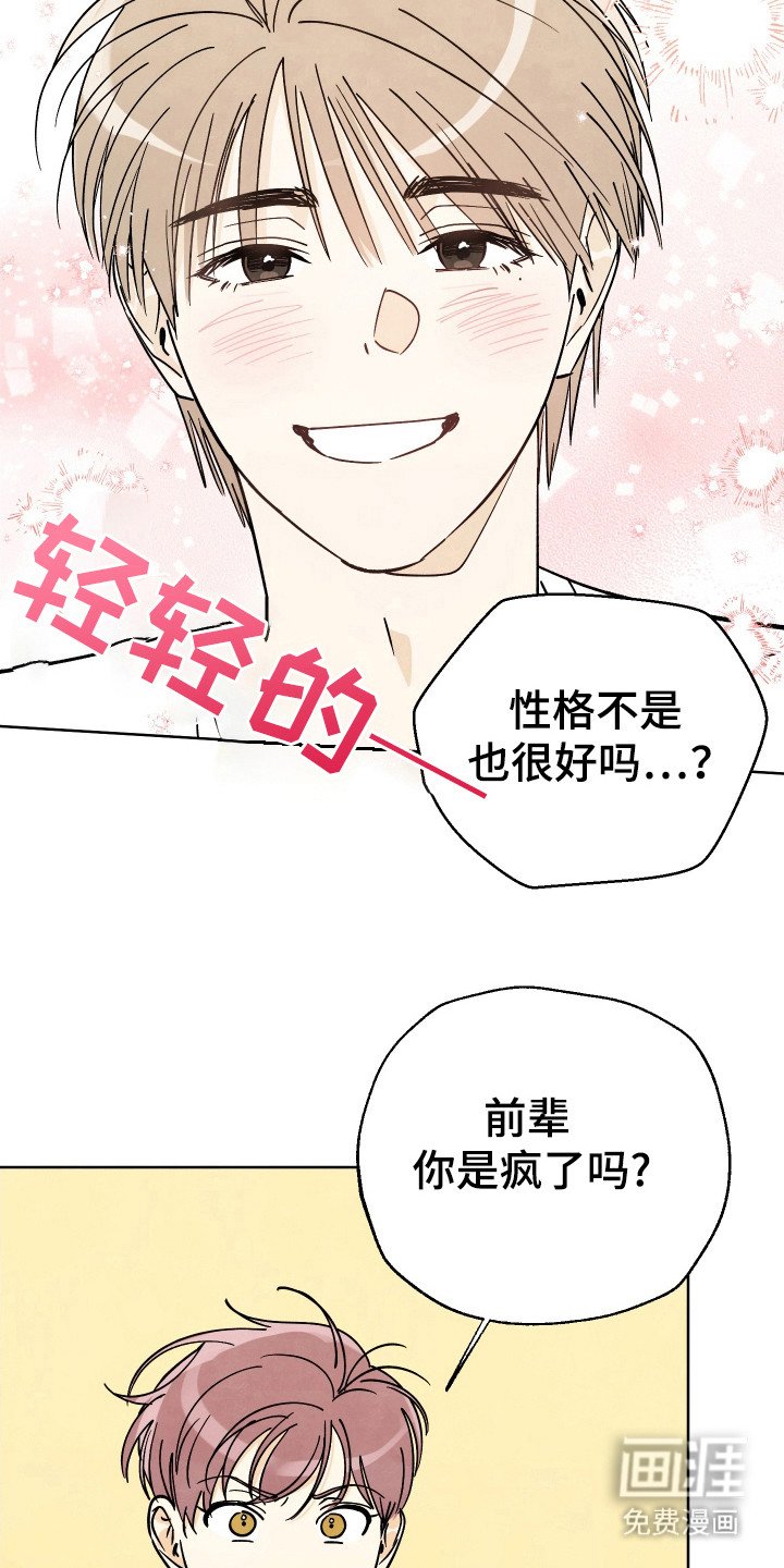 第39章：【第二季】没教养
