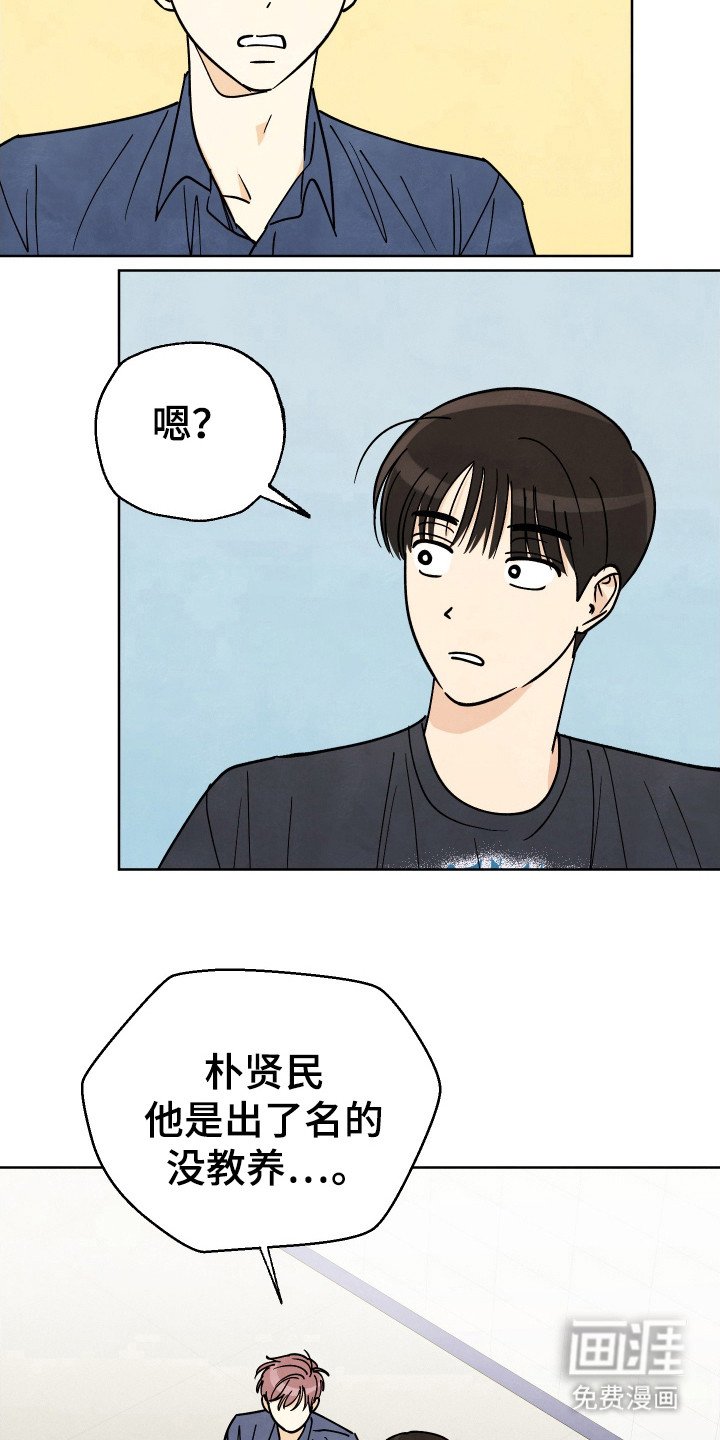 第39章：【第二季】没教养