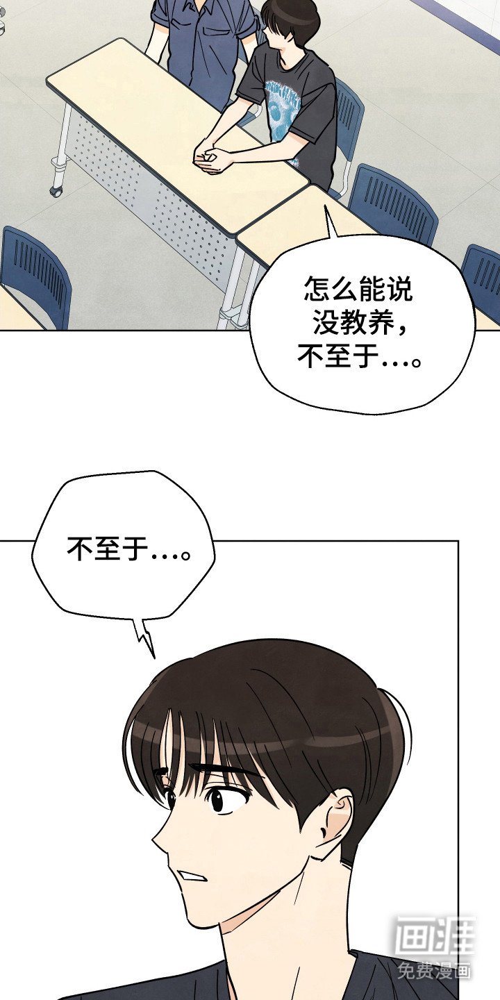 第39章：【第二季】没教养