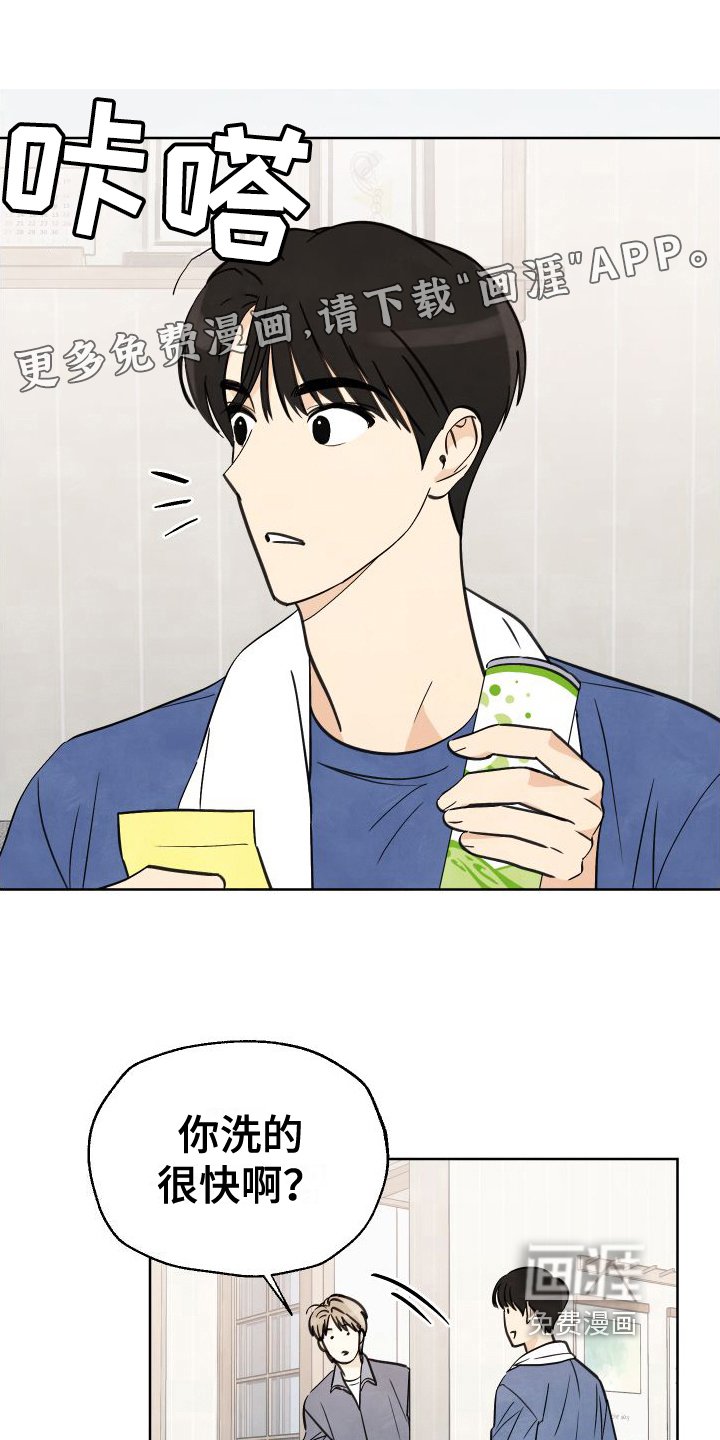 第4章：挽留