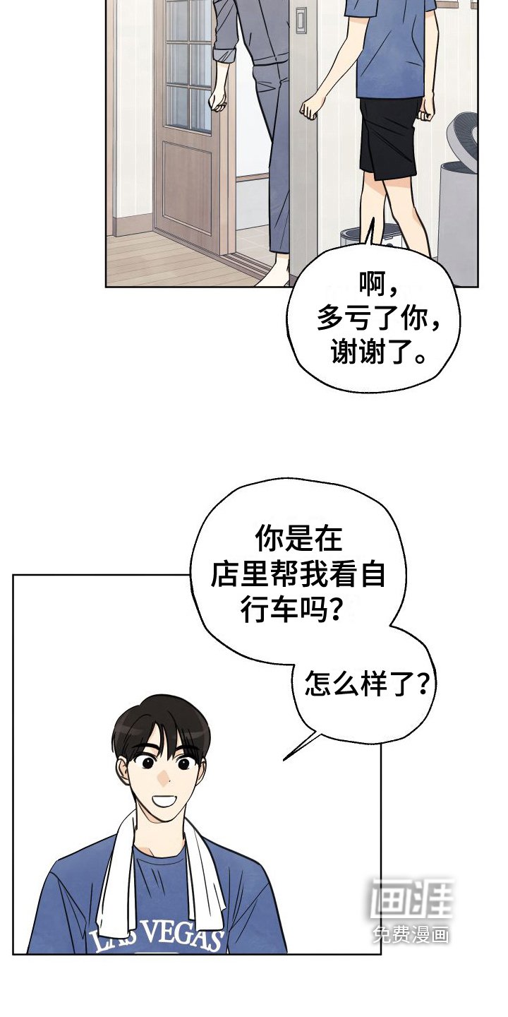 第4章：挽留