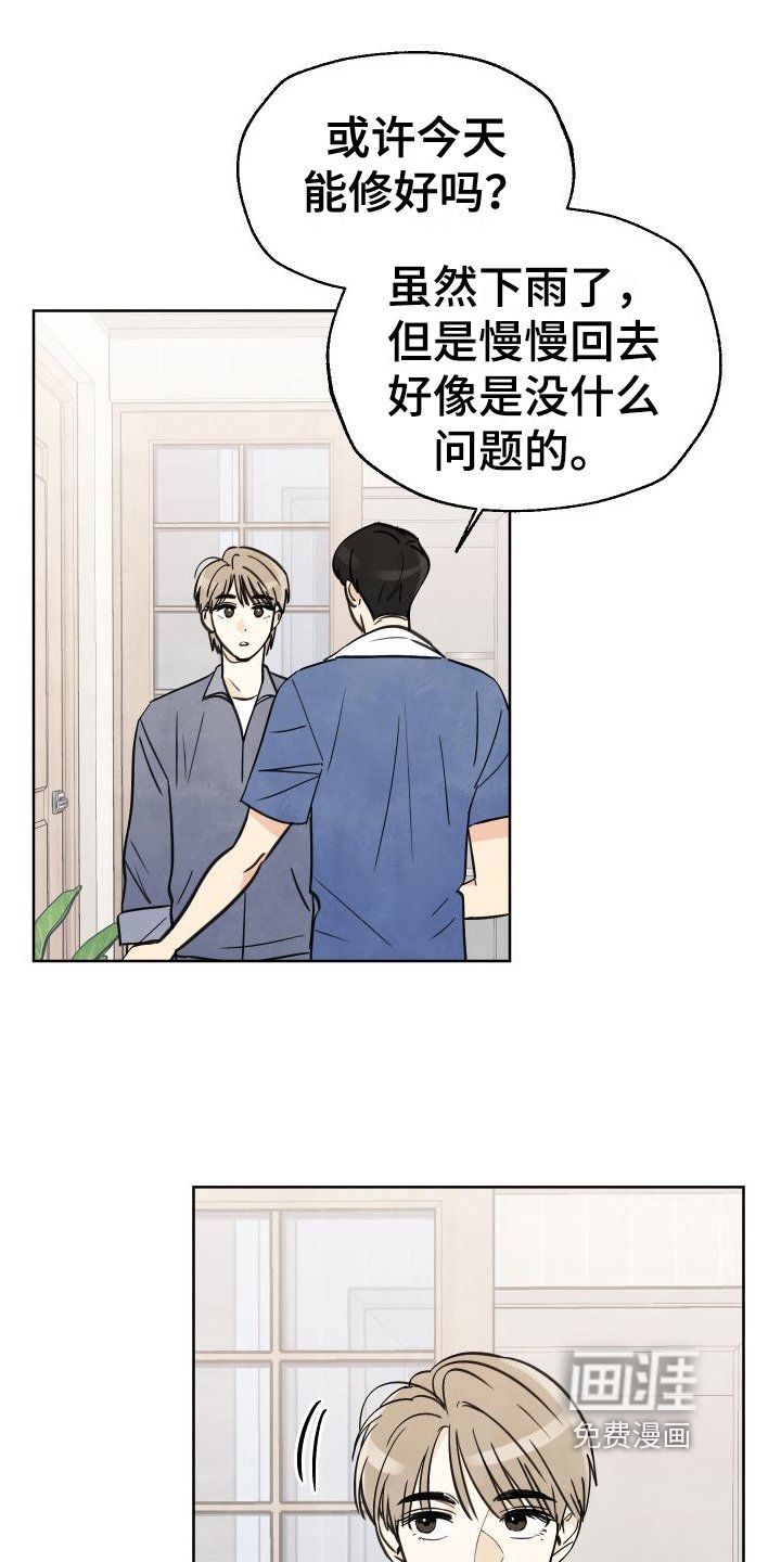 第4章：挽留