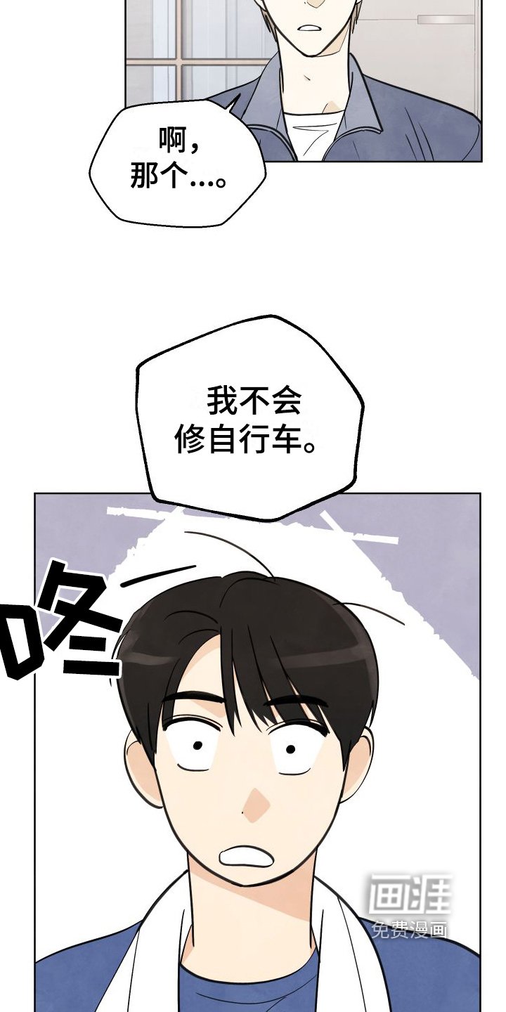 第4章：挽留