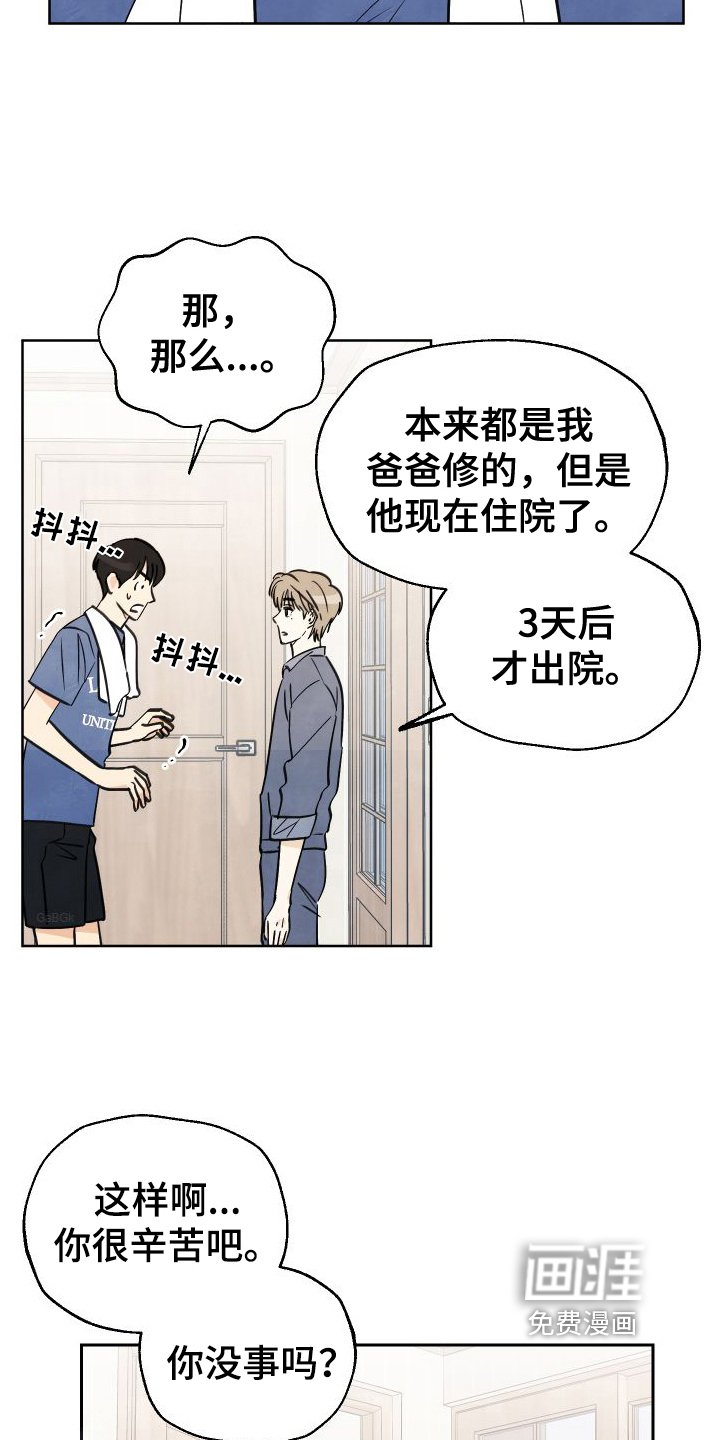 第4章：挽留