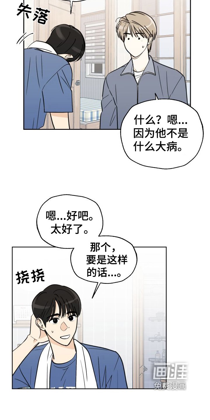 第4章：挽留