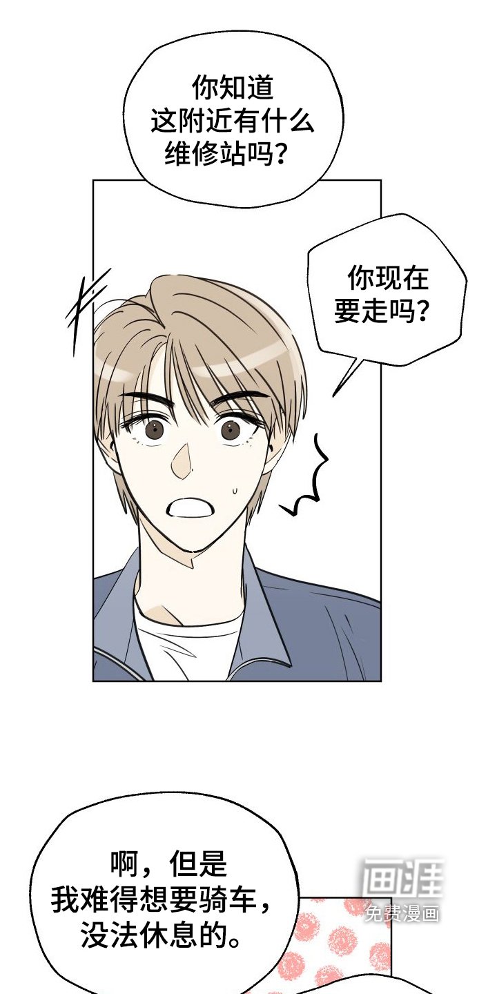 第4章：挽留