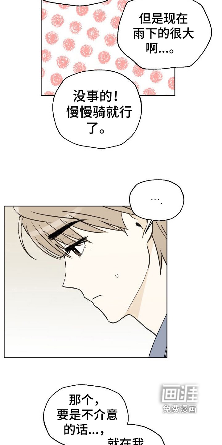 第4章：挽留