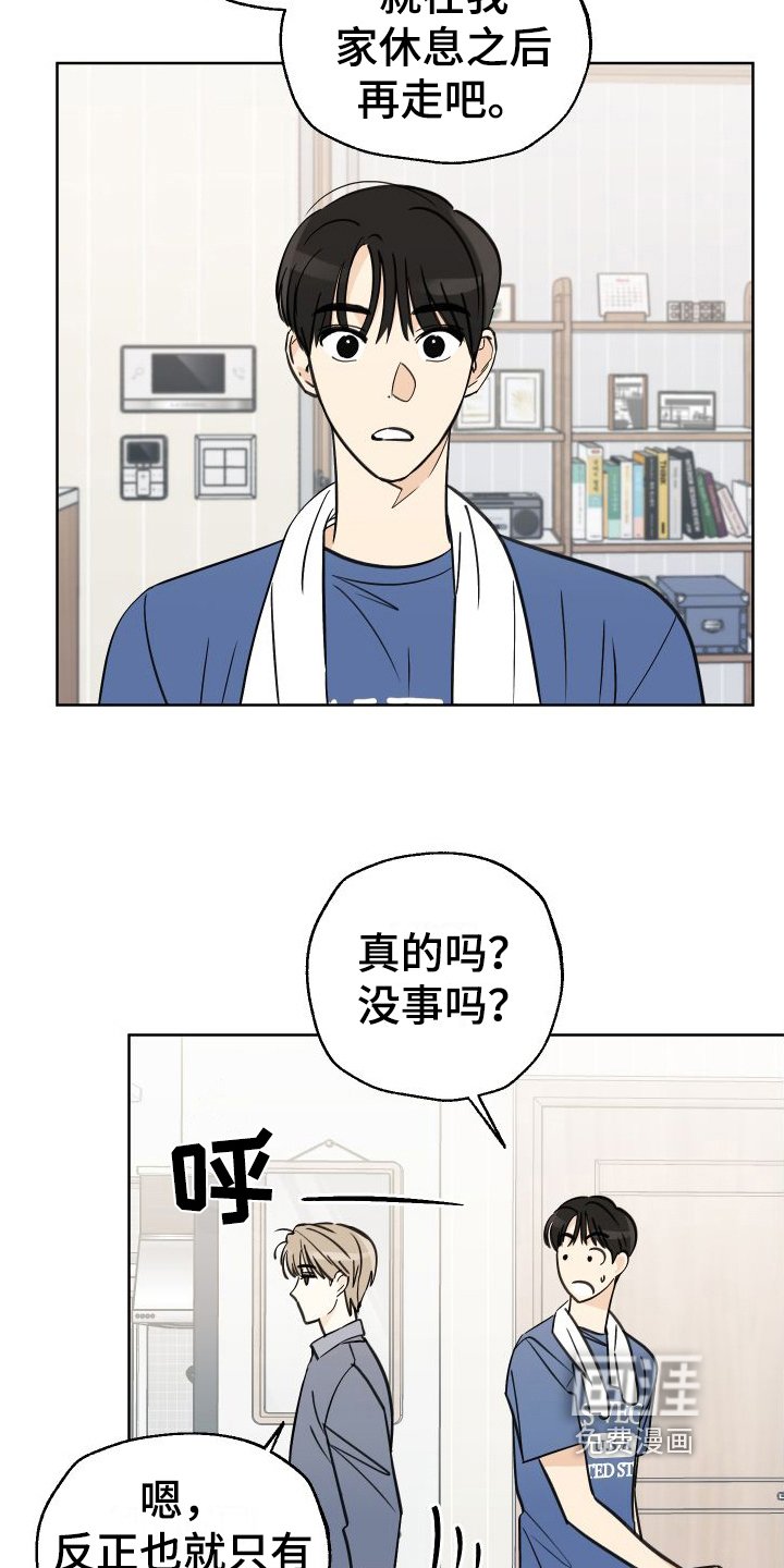 第4章：挽留