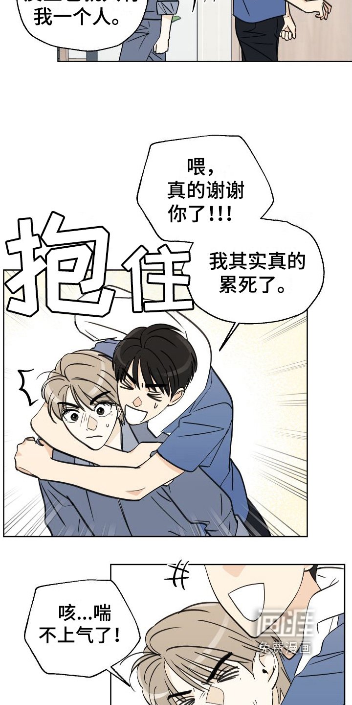 第4章：挽留