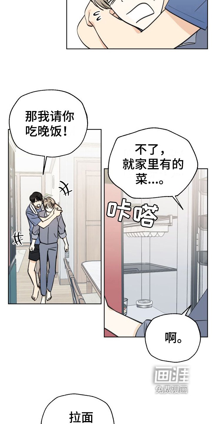 第4章：挽留