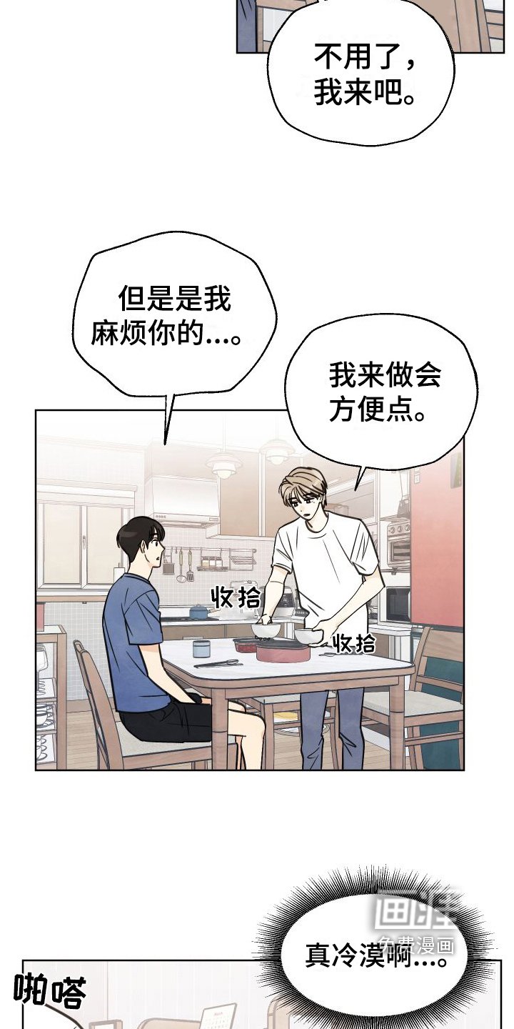 第4章：挽留