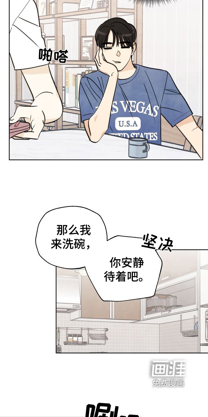第4章：挽留