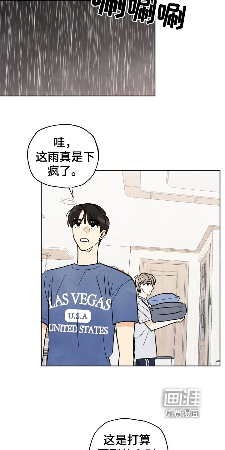 第4章：挽留