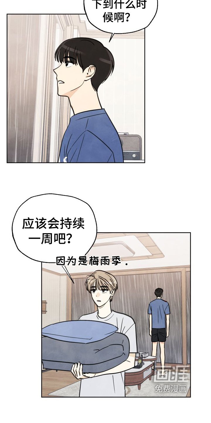 第4章：挽留