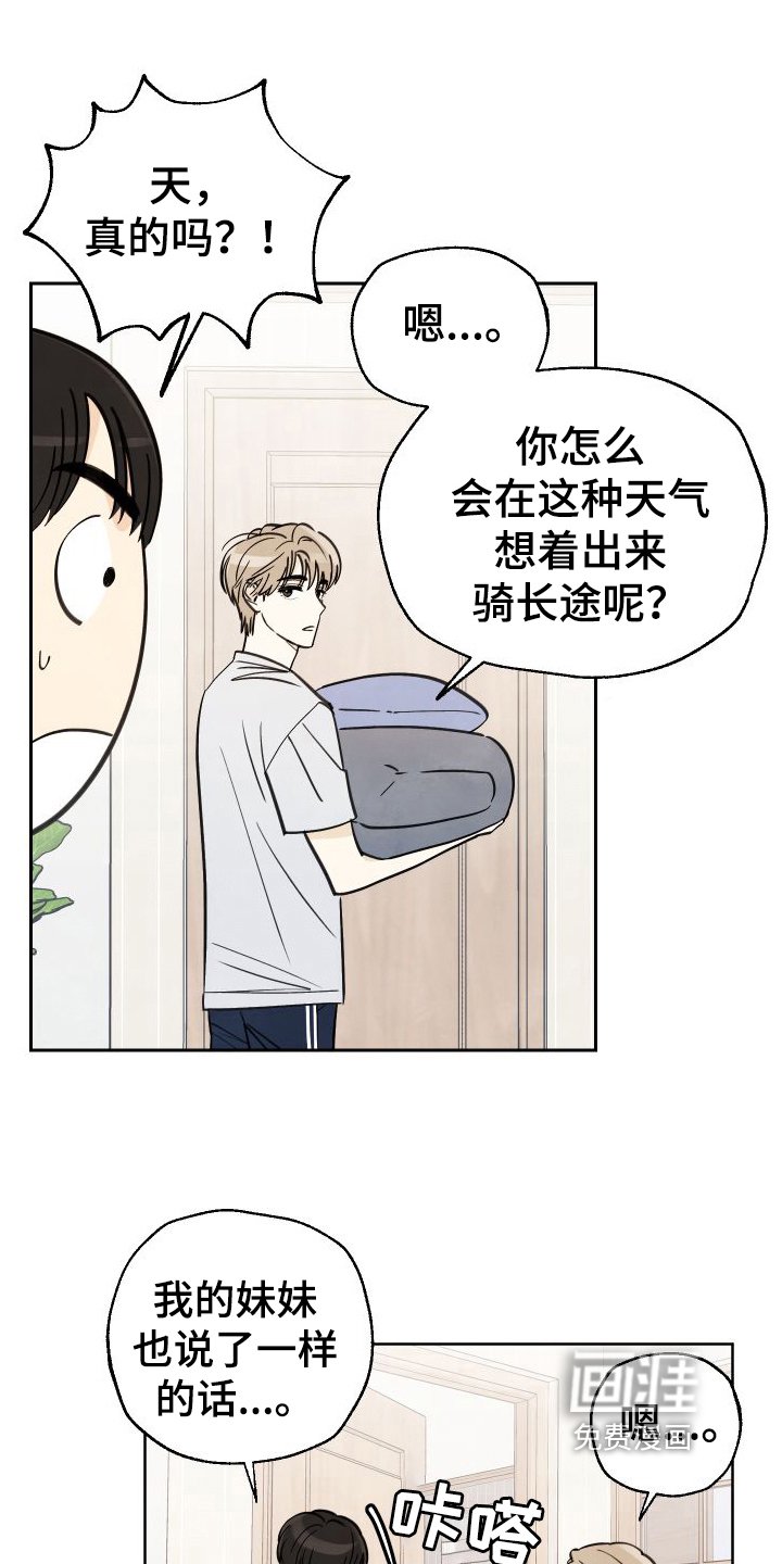 第4章：挽留