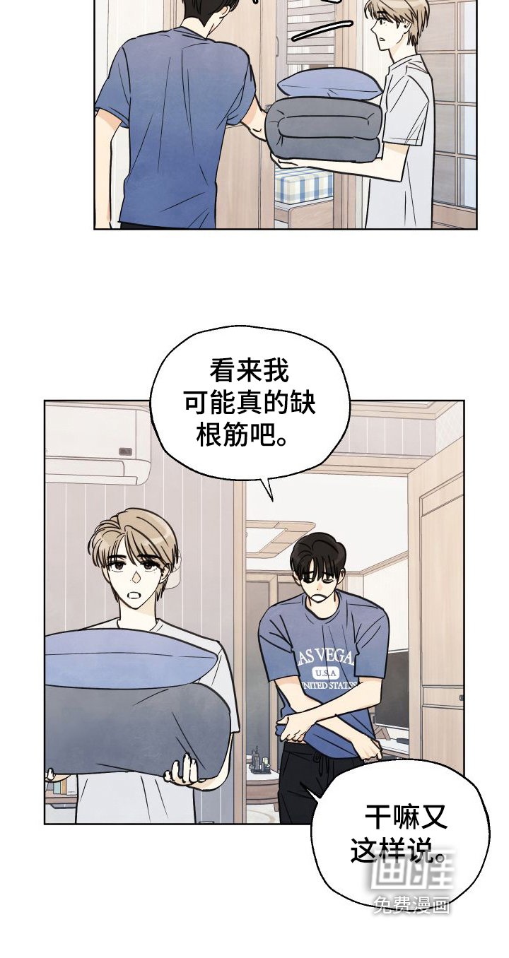 第4章：挽留