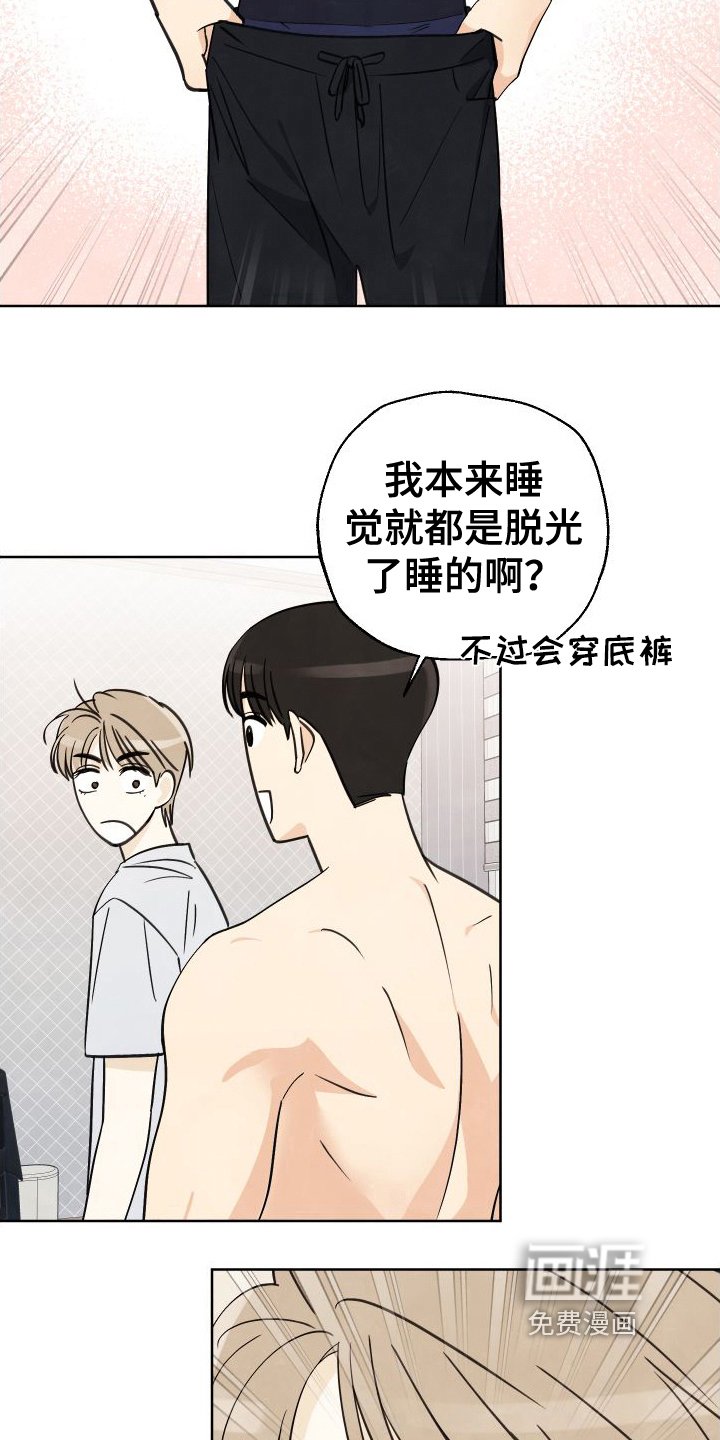 第4章：挽留