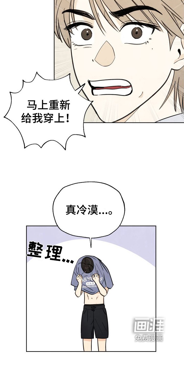 第4章：挽留
