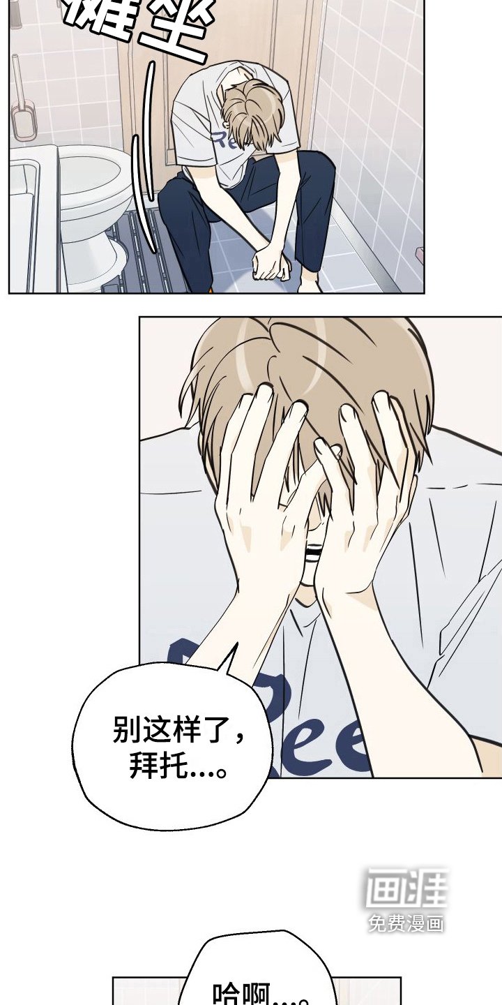第4章：挽留