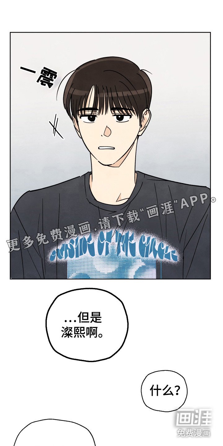 第40章：【第二季】疯子