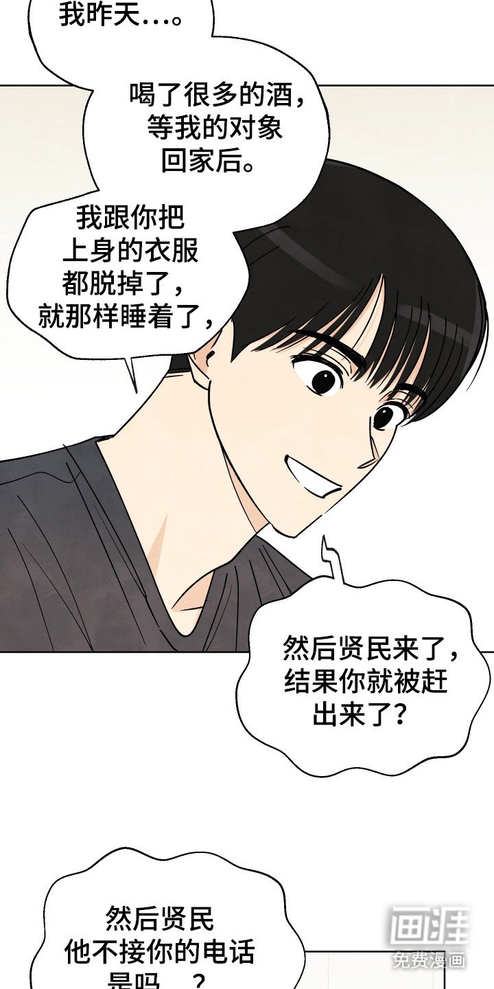 第40章：【第二季】疯子