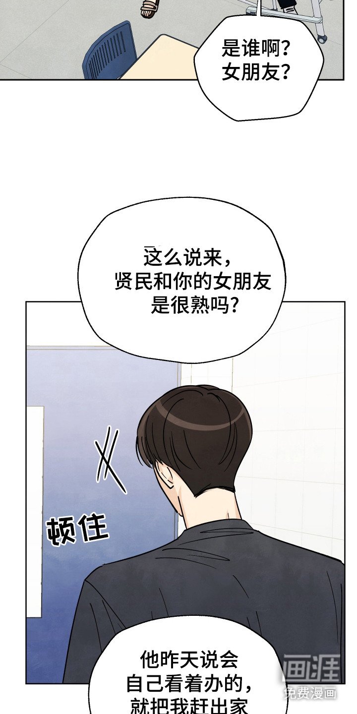 第40章：【第二季】疯子