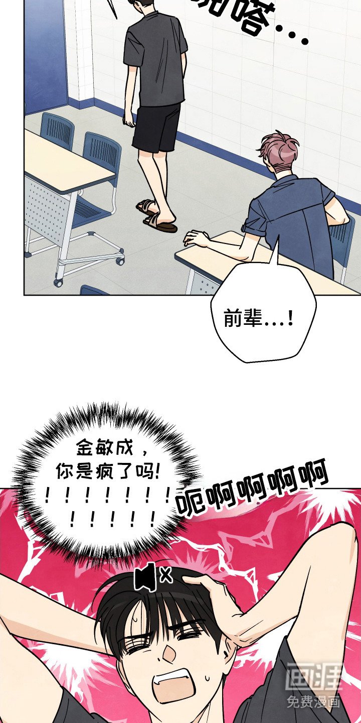 第40章：【第二季】疯子