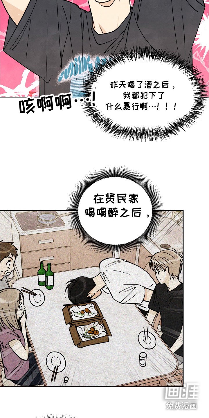 第40章：【第二季】疯子