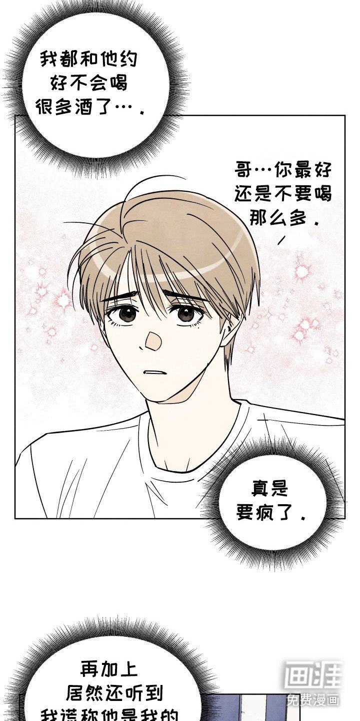 第40章：【第二季】疯子