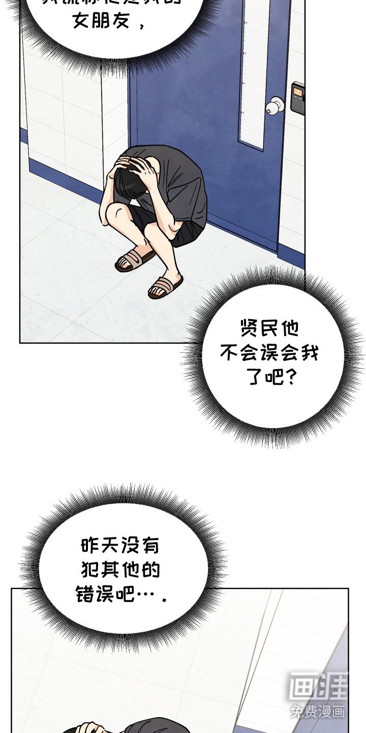 第40章：【第二季】疯子