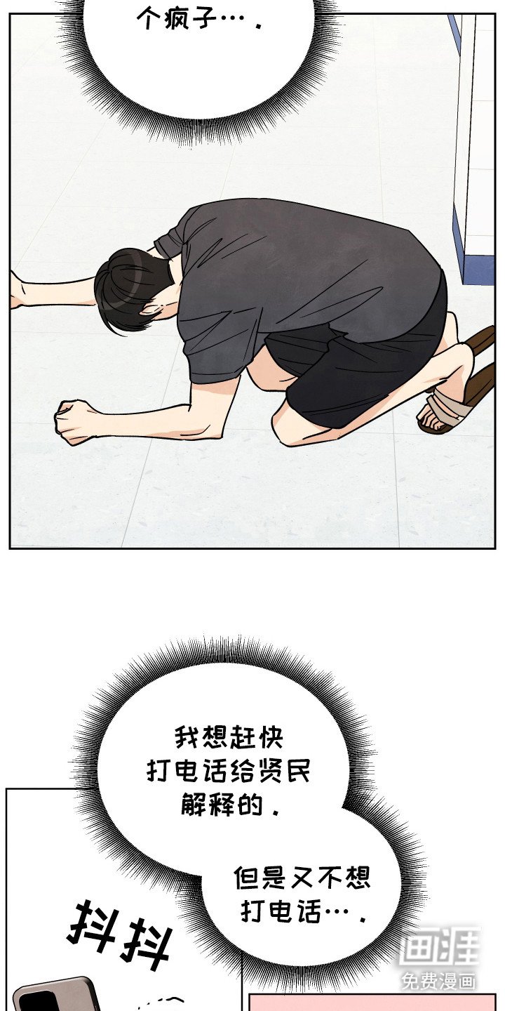第40章：【第二季】疯子