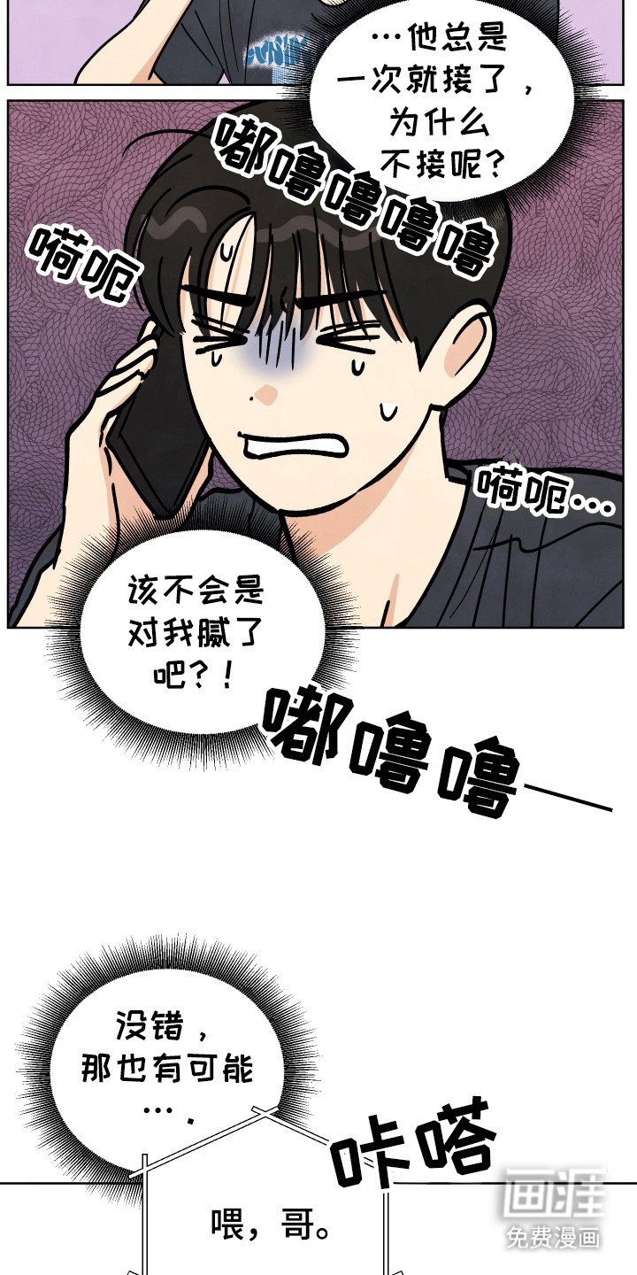 第40章：【第二季】疯子