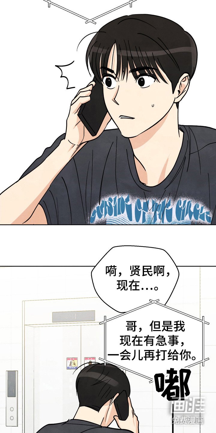 第40章：【第二季】疯子