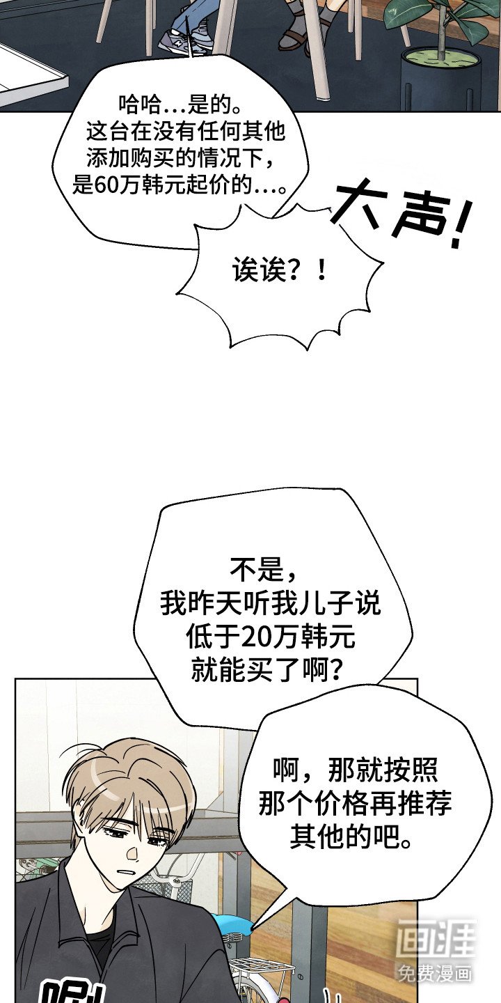 第41章：【第二季】一起在一起
