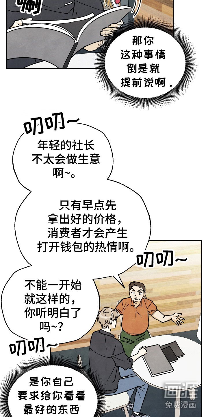 第41章：【第二季】一起在一起