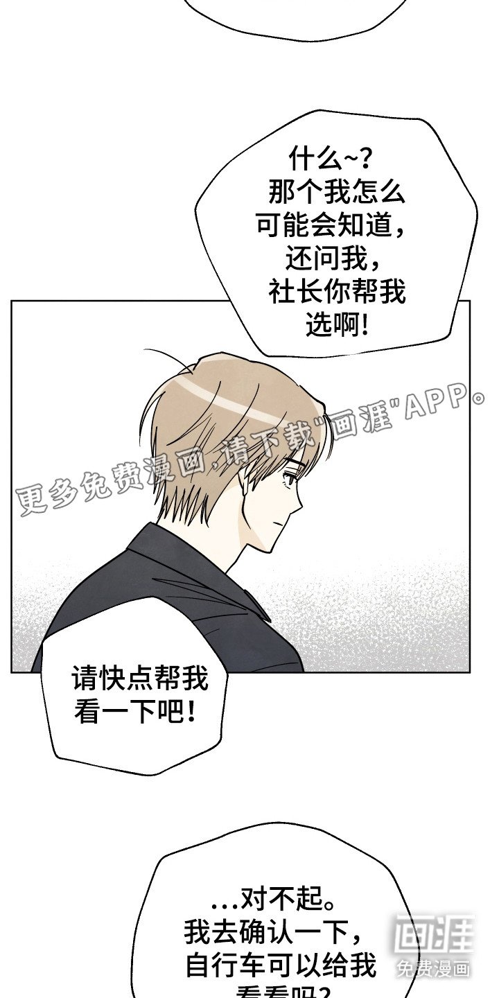 第41章：【第二季】一起在一起