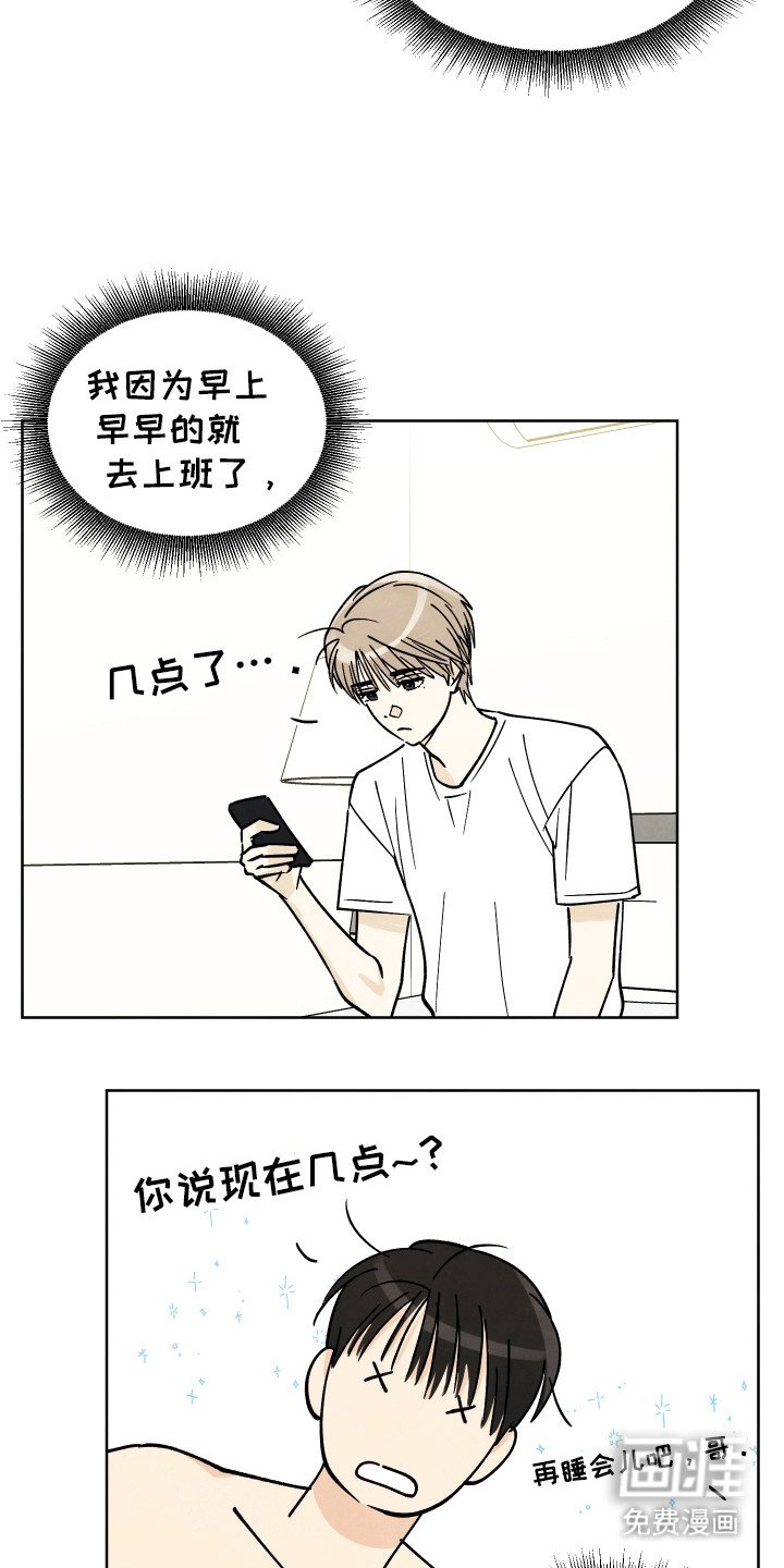第41章：【第二季】一起在一起