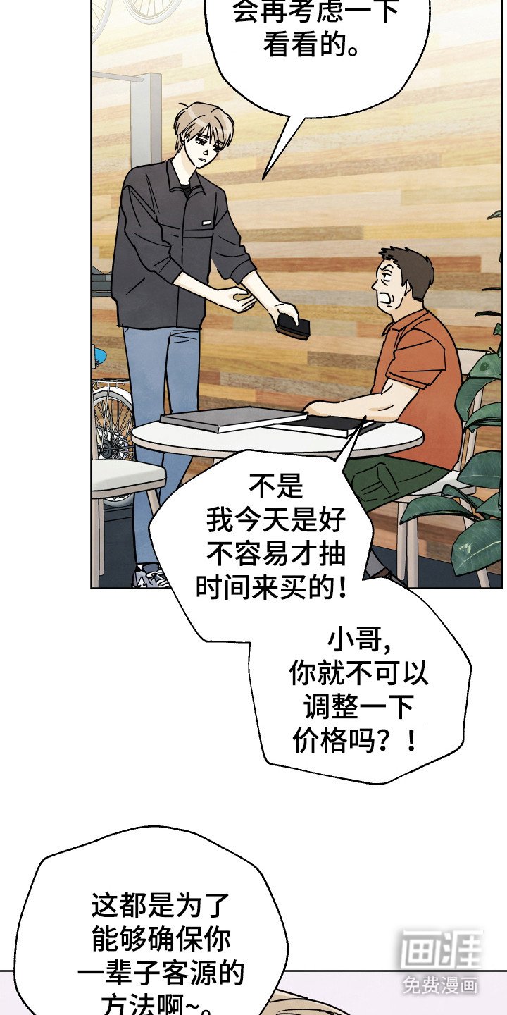 第41章：【第二季】一起在一起