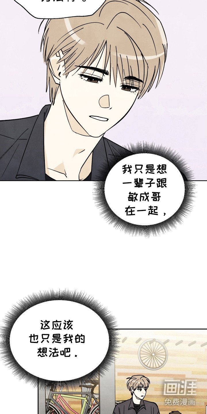 第41章：【第二季】一起在一起