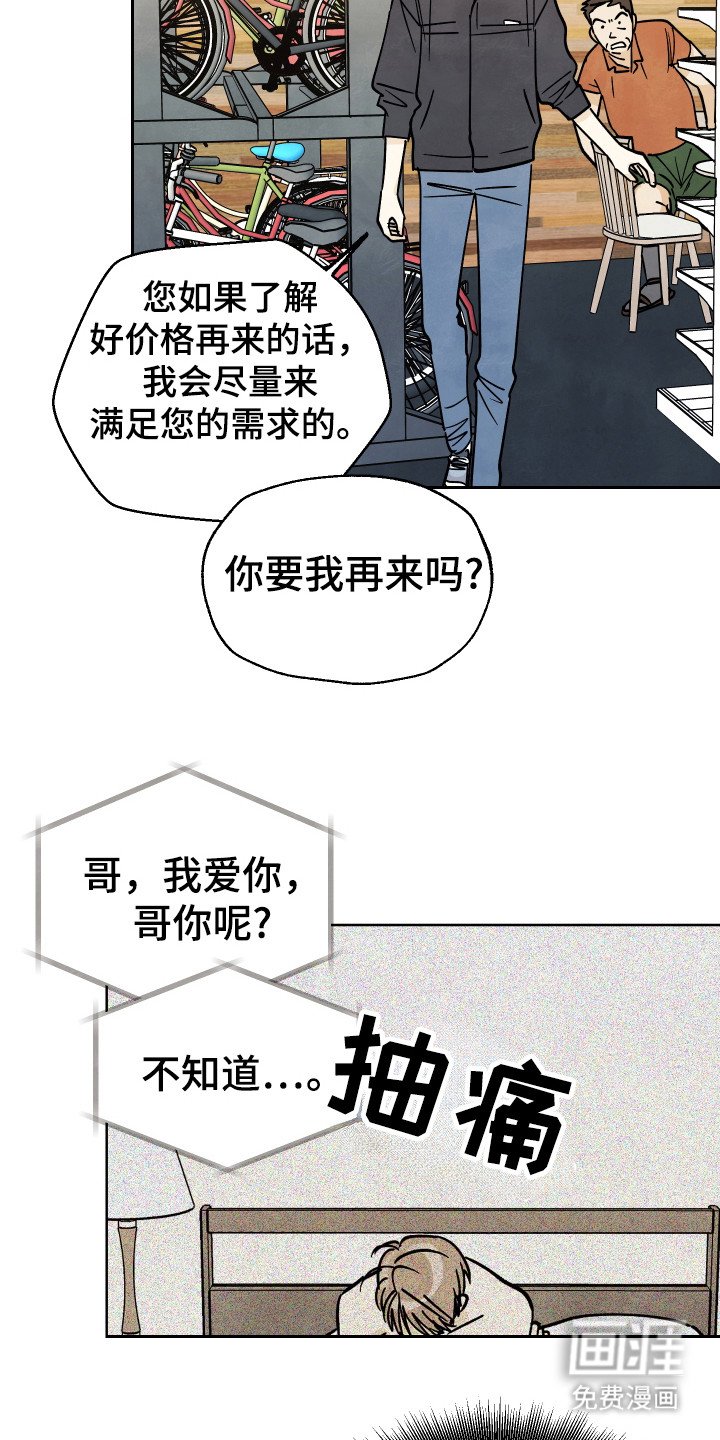 第41章：【第二季】一起在一起