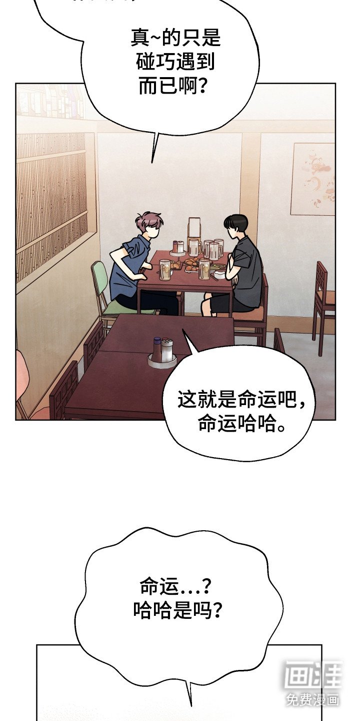第42章：【第二季】命运